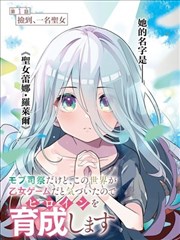 飘花影院漫画墨线江湖封面